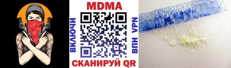 купить закладку  Нахабино  MDMA crystal 