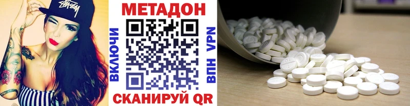наркота  Нахабино  МЕТАДОН кристалл 